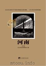 河南  第4期（ PDF版）