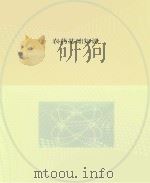 农药基础知识 PDF电子版封面