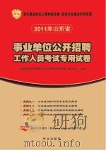 行政职业能力测验历年真题及解析（ PDF版）
