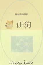 物证数码摄影（ PDF版）