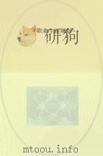 职业生涯规划（ PDF版）