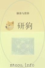 膳食与营养（ PDF版）