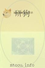 民航客舱设备及服务常识（ PDF版）
