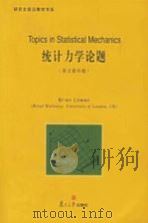 统计力学论题  英文影印版（ PDF版）