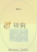 姜饼人（ PDF版）