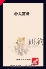 幼儿画册  7（ PDF版）
