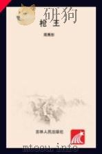 枪王（ PDF版）