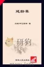 延龄草（ PDF版）