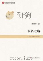未名之匙（ PDF版）