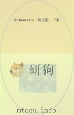 实用数学  下  工程类（ PDF版）