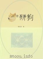 推背图精解（ PDF版）