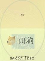 数学 PDF电子版封面