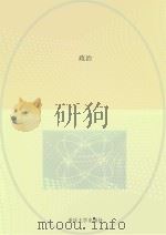 政治（1989 PDF版）