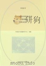 临床执业医师资格考试押题秘笈  模拟试  卷2（ PDF版）