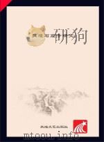 敦煌石窟寺研究（ PDF版）