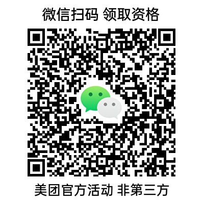 美团圈圈副业邀请码