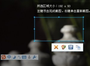 搜狗拼音输入法QQ拼音输入法屏幕截图功能设置
