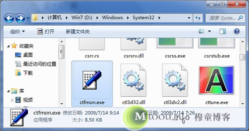 Win7系统也有Ctfmon.exe程序，但默认没有运行