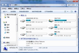 Windows资源管理器界面（Windows 7系统）