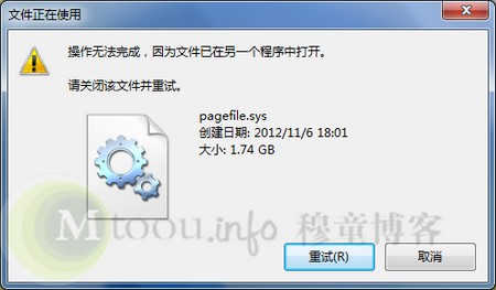 系统提示无法删除Pagefile.sys文件